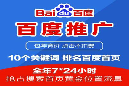 百度搜索推广在汽车行业的营销策略及效果